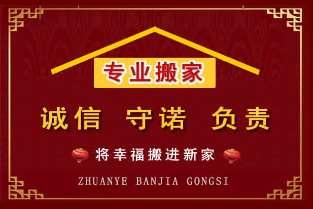 马村搬家电话